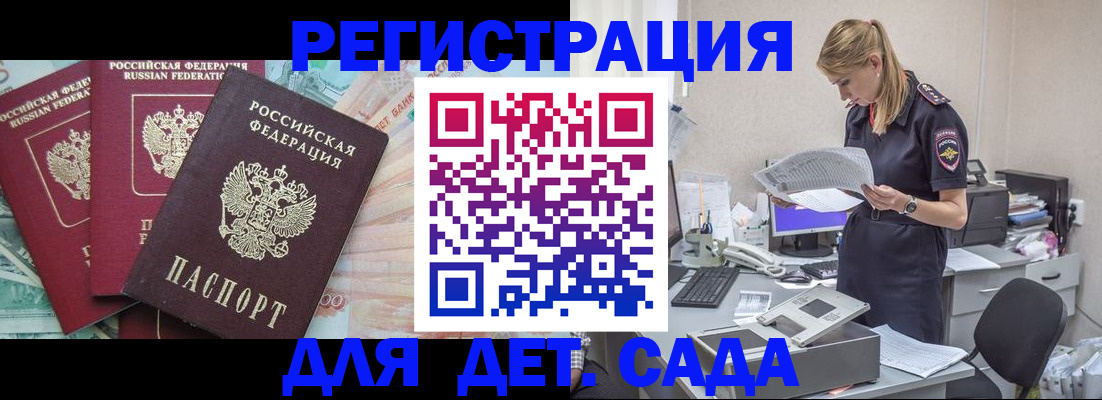 прописка для кредита в Королёве