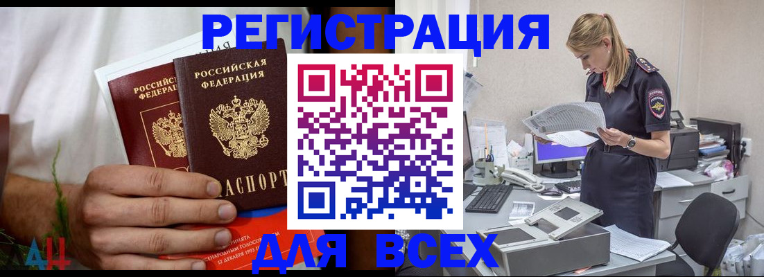 временная прописка в Королёве